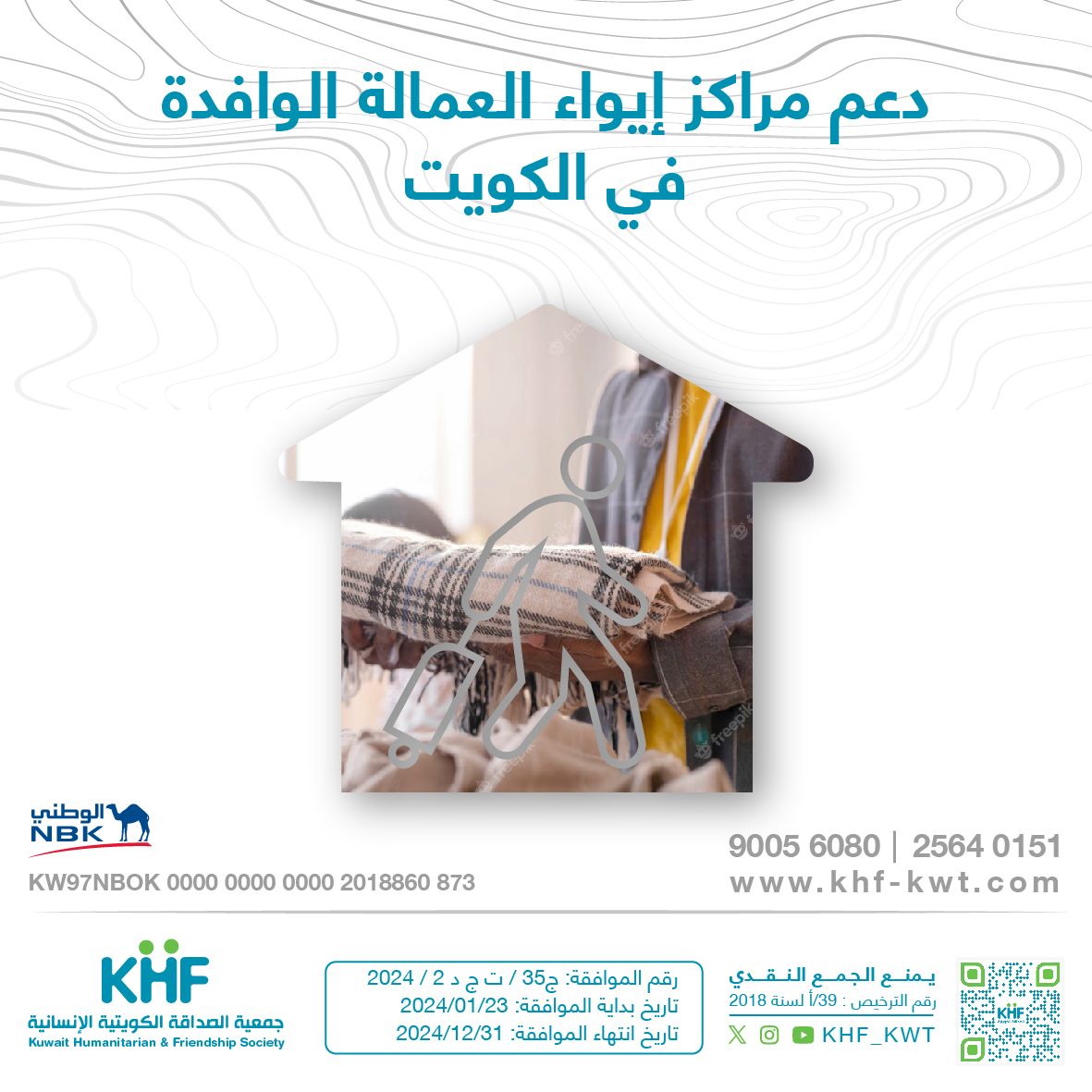 Support the shelter for expatriate workers in Kuwait